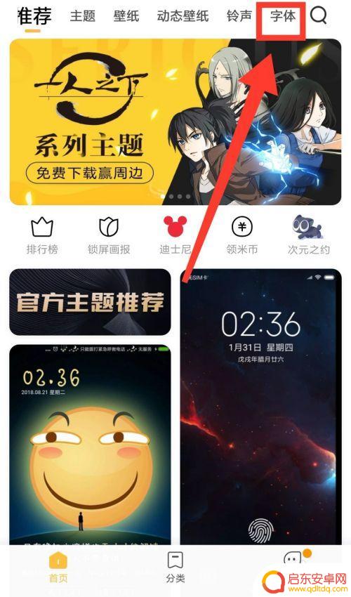 小米手机怎么换字体免费 免费修改小米手机字体教程