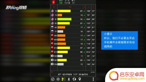 手机怎样打开北斗导航 如何在手机上开启北斗导航