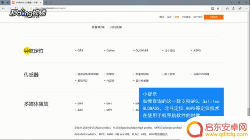 手机怎样打开北斗导航 如何在手机上开启北斗导航