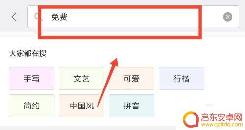小米手机怎么换字体免费 免费修改小米手机字体教程