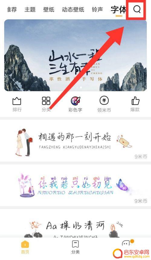 小米手机怎么换字体免费 免费修改小米手机字体教程
