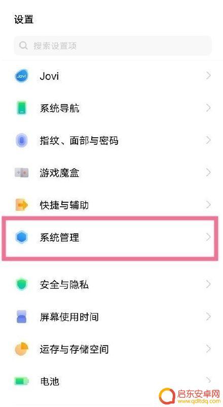 vivo手机从底部往上划咋设置 vivo底部上滑菜单开启步骤