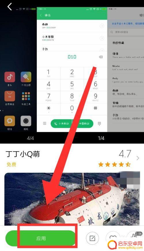 小米手机怎么换字体免费 免费修改小米手机字体教程