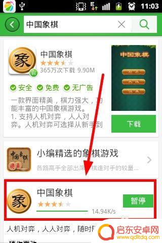 手机象棋对局怎么下 手机上怎么玩象棋