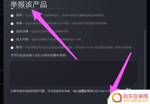 举报错steam Steam游戏举报流程