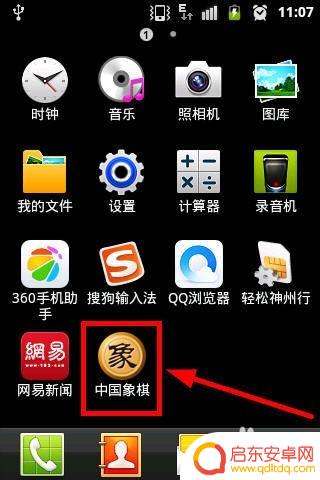 手机象棋对局怎么下 手机上怎么玩象棋