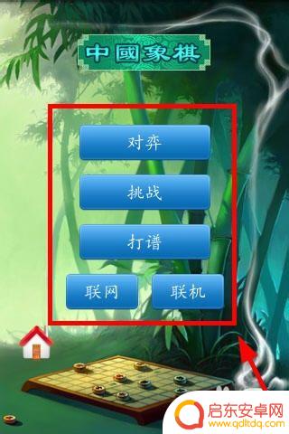 手机象棋对局怎么下 手机上怎么玩象棋