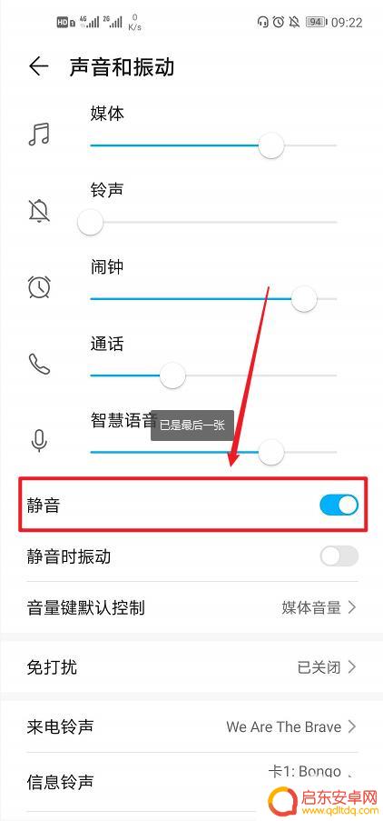 手机上有个耳机图标,没有声音 手机耳机标志显示正常但没有声音怎么办