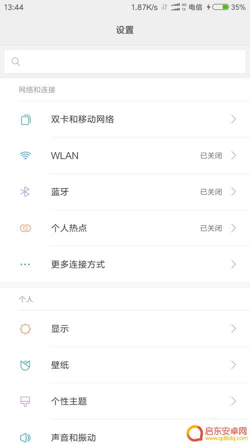 手机如何截图一个很长的图 小米手机截长图的方法