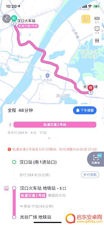苹果手机怎么查地铁线路图 苹果地图地铁显示不全怎么办