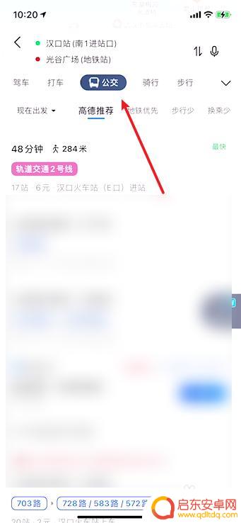 苹果手机怎么查地铁线路图 苹果地图地铁显示不全怎么办