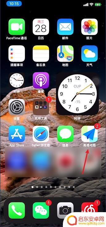 苹果手机怎么查地铁线路图 苹果地图地铁显示不全怎么办