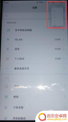 手机如何截图一个很长的图 小米手机截长图的方法