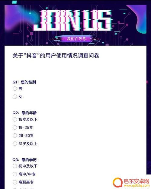 抖音平台规则问卷(抖音平台直播规则)