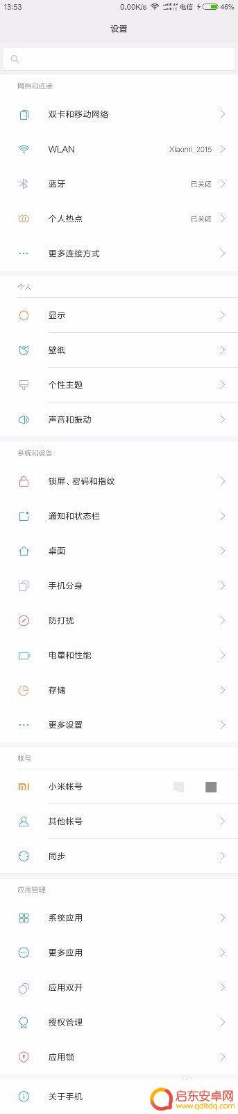 手机如何截图一个很长的图 小米手机截长图的方法