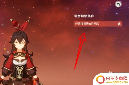 如何使用原神好感 原神好感经验怎么获取