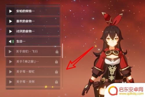 如何使用原神好感 原神好感经验怎么获取