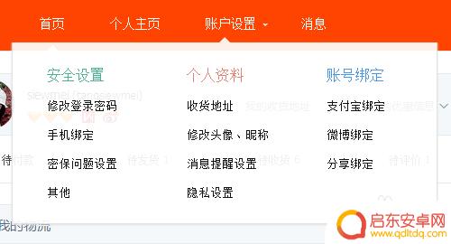 手机自动收货怎么设置关闭 淘宝取消确认收货需要关闭短信校验吗
