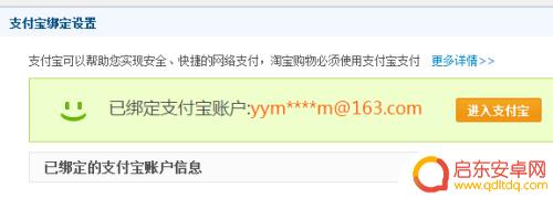 手机自动收货怎么设置关闭 淘宝取消确认收货需要关闭短信校验吗