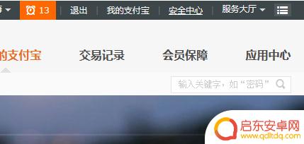 手机自动收货怎么设置关闭 淘宝取消确认收货需要关闭短信校验吗