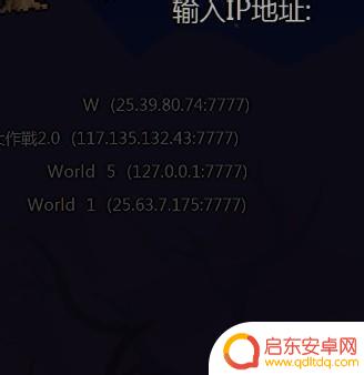 泰拉瑞亚手游联机在哪里 手机泰拉瑞亚怎么联机攻略