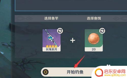 原神如何进入钓鱼 原神钓鱼模式进入方法