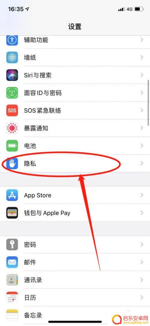 苹果手机怎样查行动轨迹 如何在苹果手机上查找自己的行踪轨迹