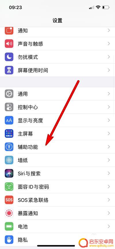 苹果手机一振动就震动 苹果手机一晃动就不震动