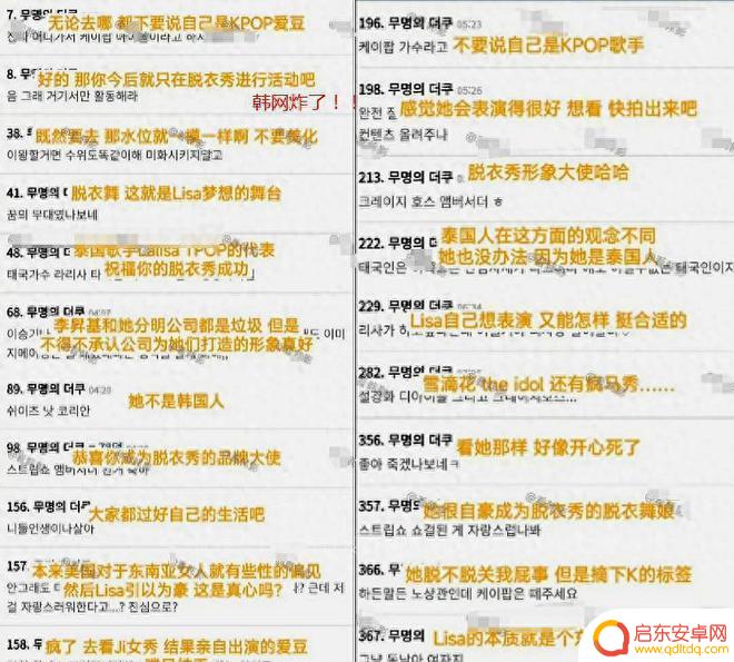 lisa疯马秀表演舞蹈 Lisa疯马秀开场韩网炸了为何引起轰动