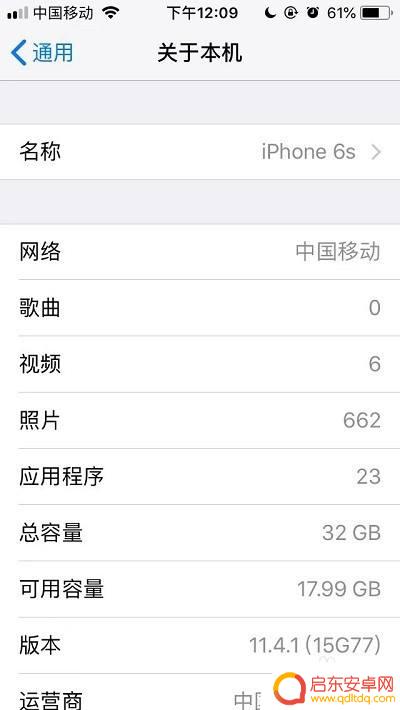 苹果手机如何看配置表 如何查看苹果手机的配置参数