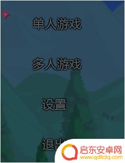 泰拉瑞亚手游联机在哪里 手机泰拉瑞亚怎么联机攻略