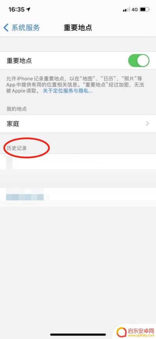 苹果手机怎样查行动轨迹 如何在苹果手机上查找自己的行踪轨迹