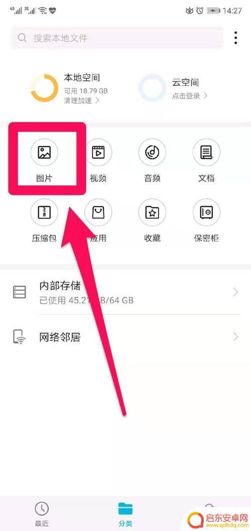 手机相册如何固定图片不变 手机照片固定不动的方法
