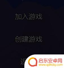泰拉瑞亚手游联机在哪里 手机泰拉瑞亚怎么联机攻略