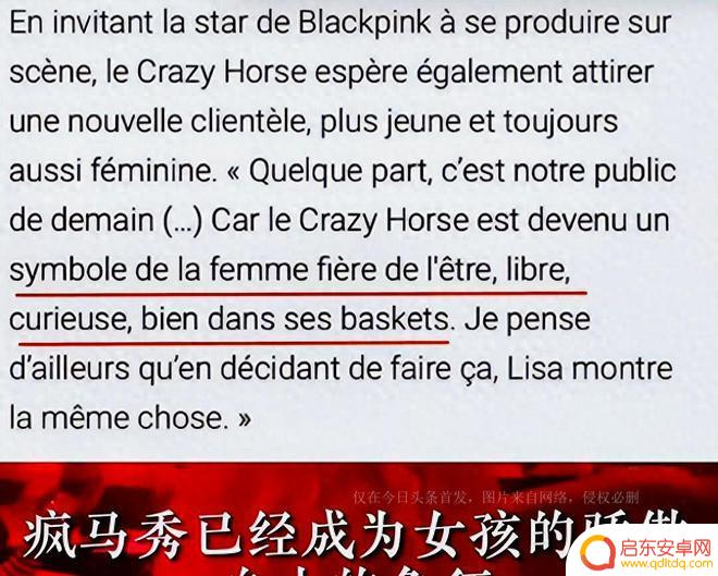 lisa疯马秀表演舞蹈 Lisa疯马秀开场韩网炸了为何引起轰动