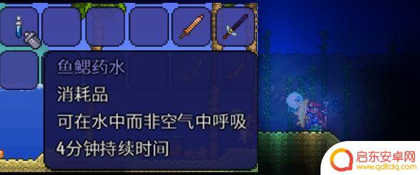 泰拉瑞亚快速去海边 《泰拉瑞亚》如何过海怎么办