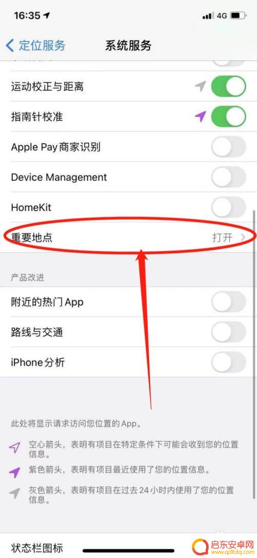 苹果手机怎样查行动轨迹 如何在苹果手机上查找自己的行踪轨迹