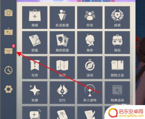 原神如何获得信封碎片 如何在原神中领取香喷喷奖励信封