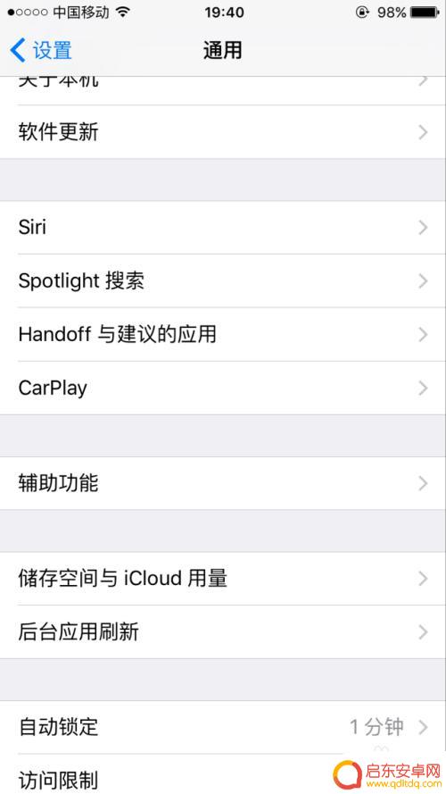 苹果手机图标怎么放圆形 苹果手机上如何添加白色小圆圈图标
