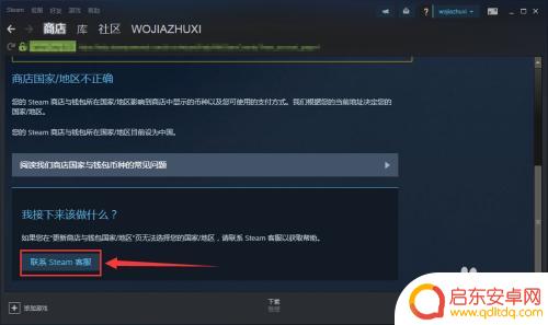 steam注册时选地区 Steam地区设置怎么修改
