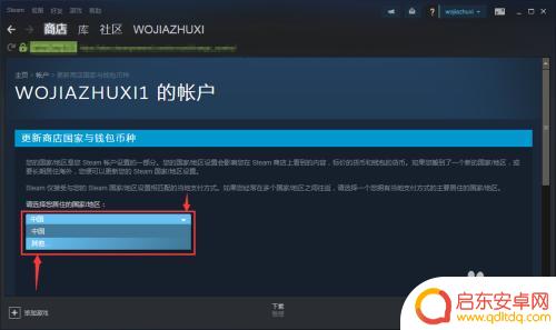 steam注册时选地区 Steam地区设置怎么修改