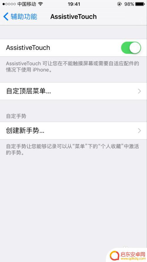苹果手机图标怎么放圆形 苹果手机上如何添加白色小圆圈图标