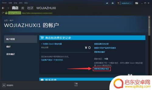 steam注册时选地区 Steam地区设置怎么修改