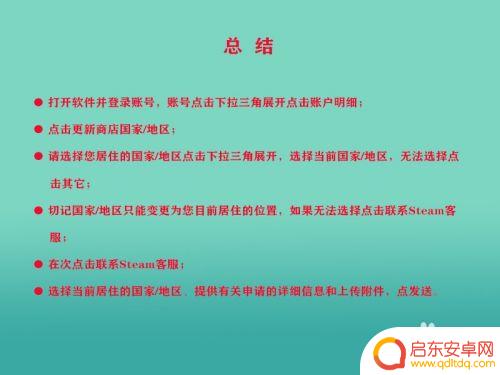 steam注册时选地区 Steam地区设置怎么修改