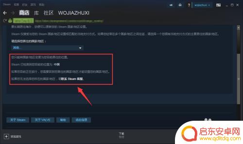 steam注册时选地区 Steam地区设置怎么修改