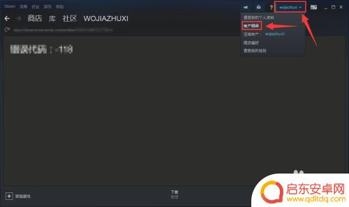 steam注册时选地区 Steam地区设置怎么修改