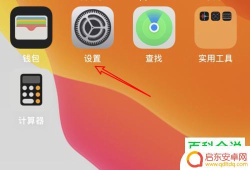 苹果手机如何优化 iPhone运行速度变慢解决方法