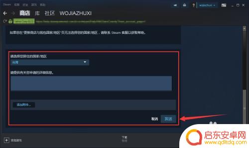 steam注册时选地区 Steam地区设置怎么修改