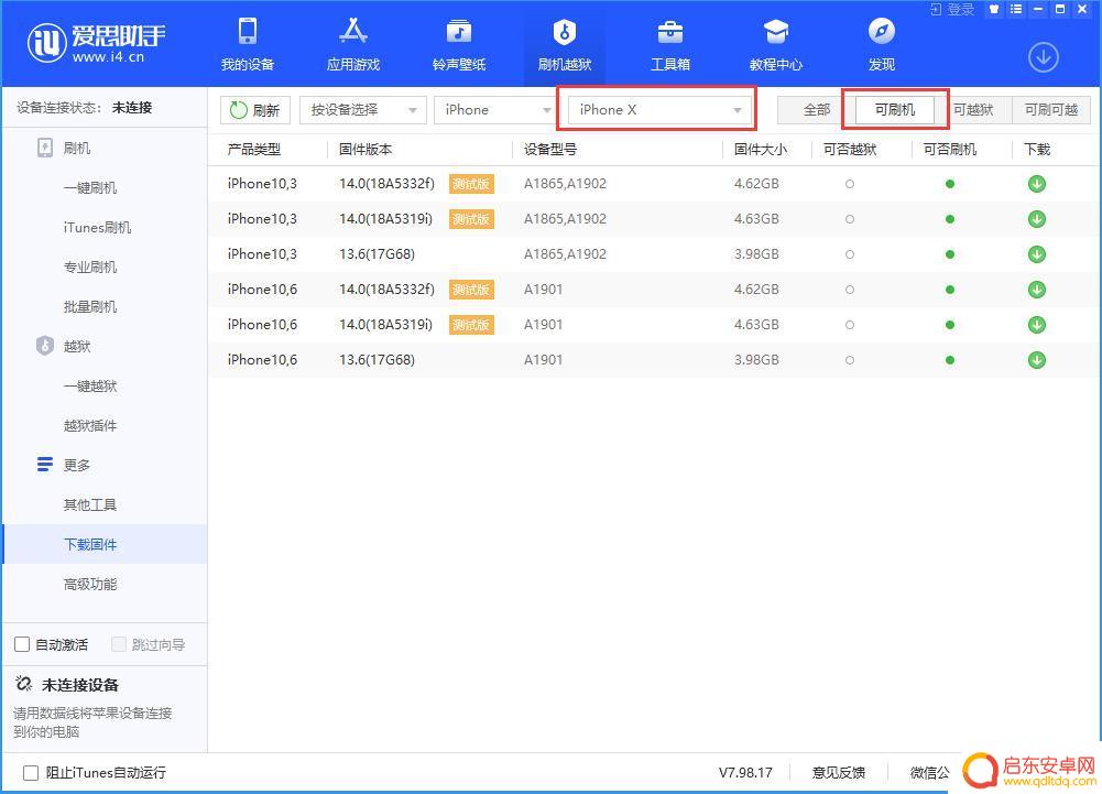 苹果手机如何升8.0 iPhone能否升级至指定的iOS系统版本