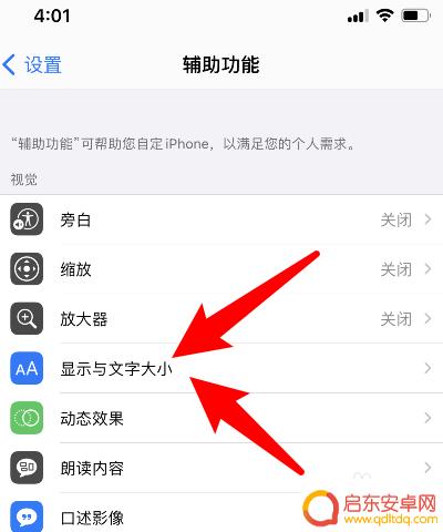 苹果11手机颜色怎么调整为正常色 如何调整苹果手机屏幕为正常色